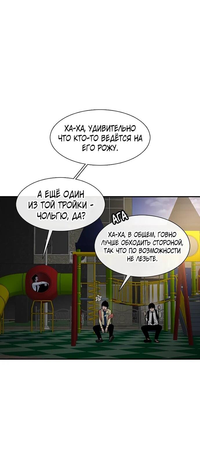 Манга *23# - Глава 191 Страница 48