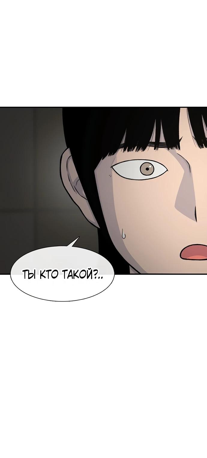 Манга *23# - Глава 191 Страница 30