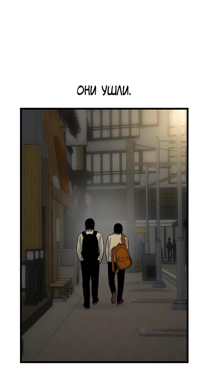 Манга *23# - Глава 191 Страница 36