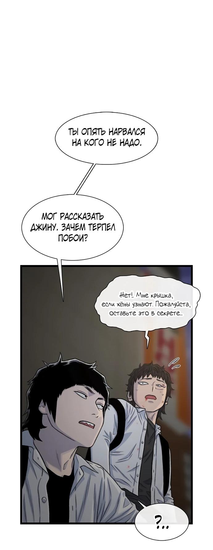 Манга *23# - Глава 191 Страница 5