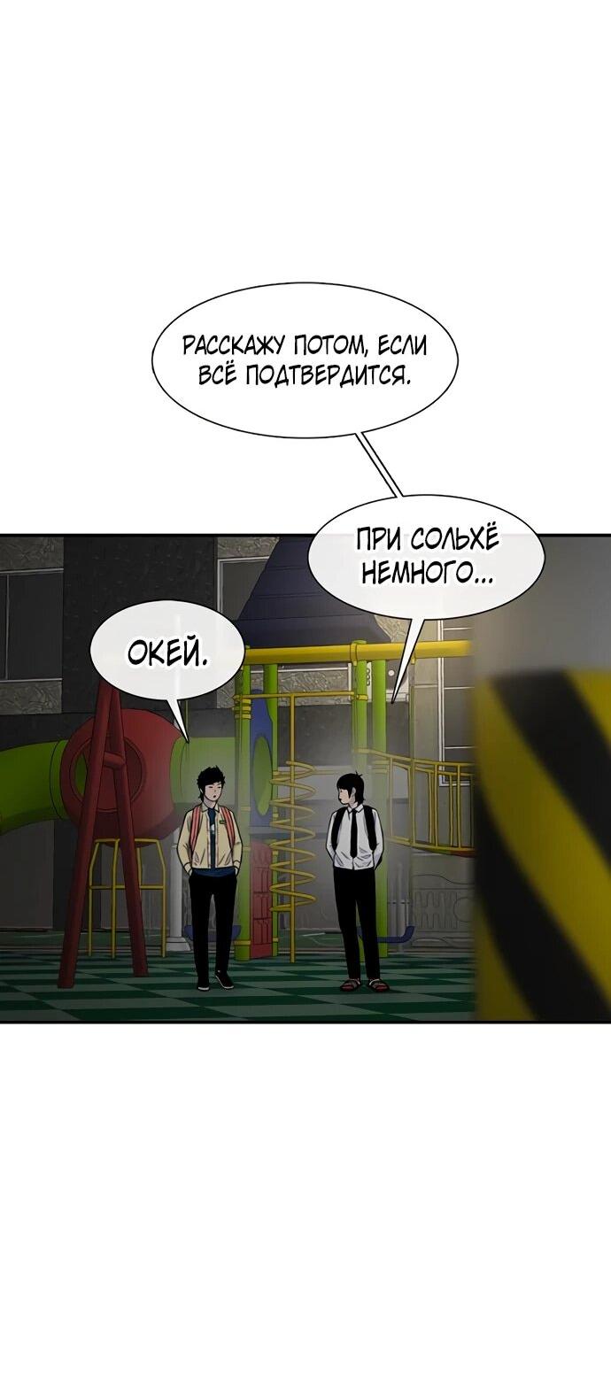 Манга *23# - Глава 191 Страница 54