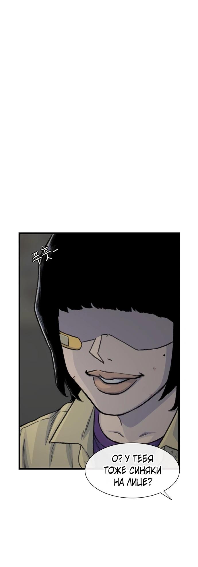 Манга *23# - Глава 191 Страница 13