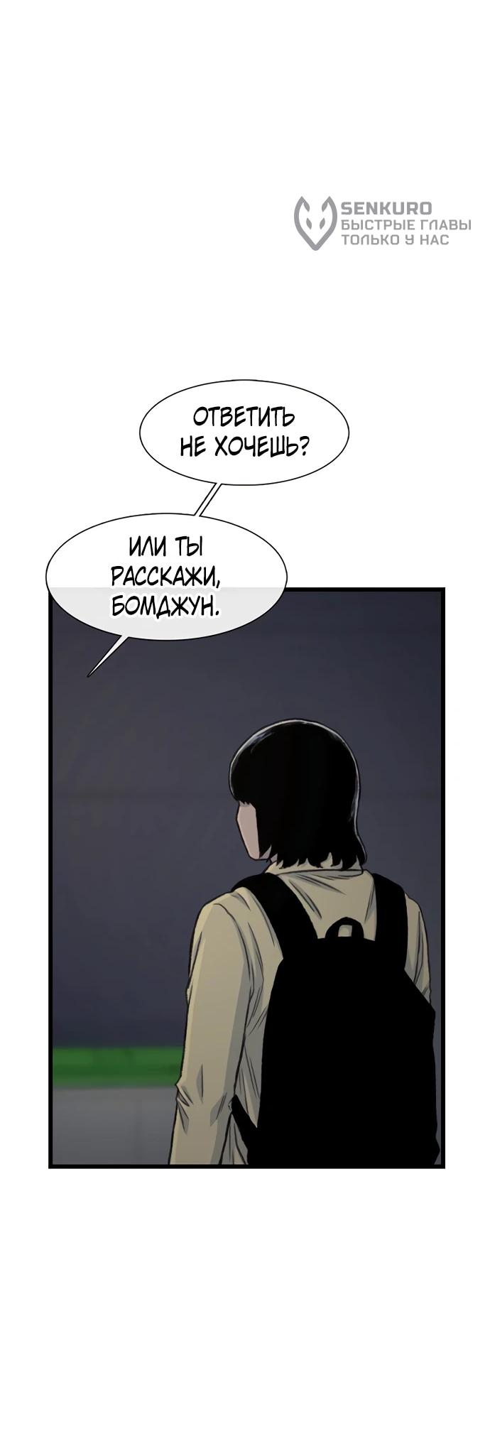 Манга *23# - Глава 191 Страница 15