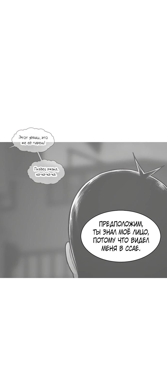 Манга *23# - Глава 191 Страница 27