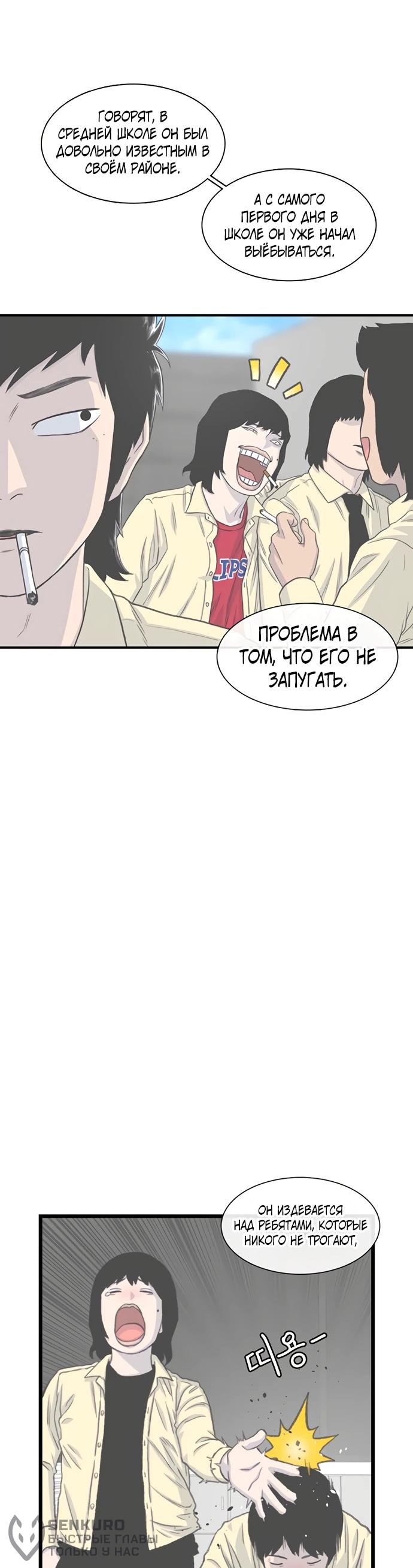 Манга *23# - Глава 191 Страница 45