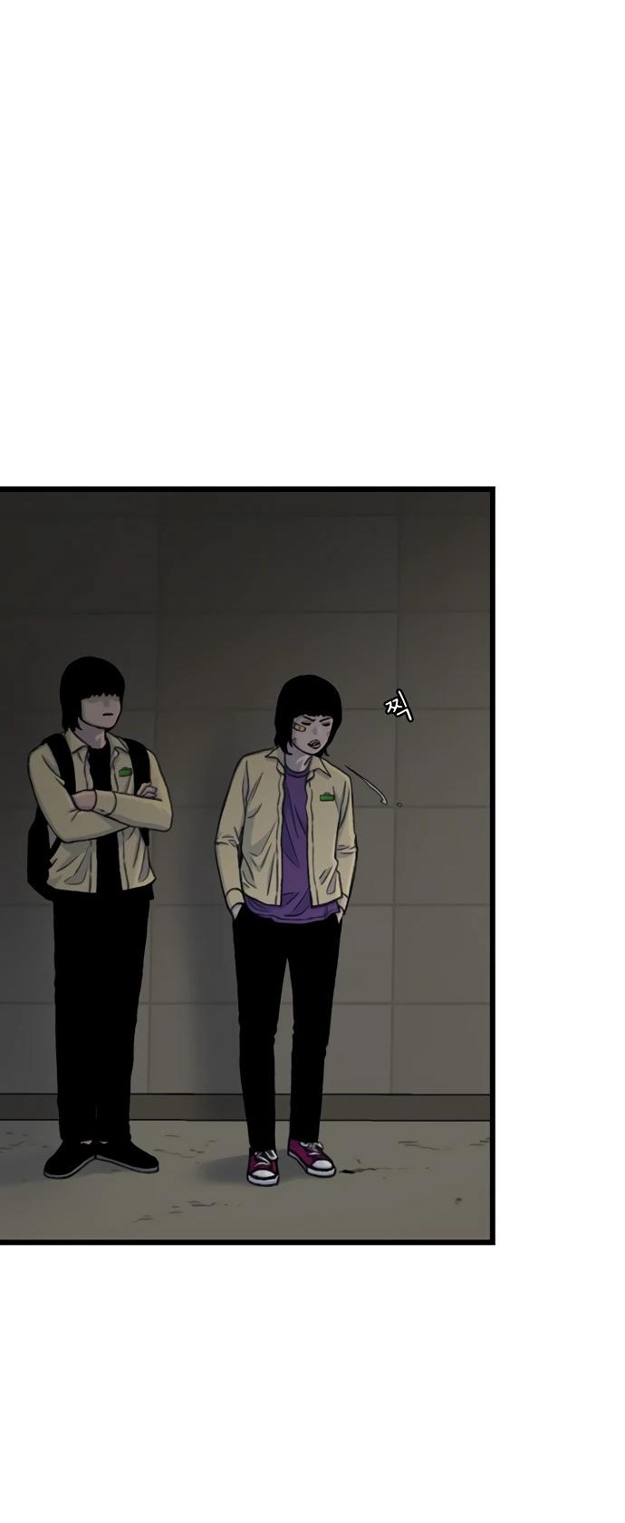 Манга *23# - Глава 191 Страница 3