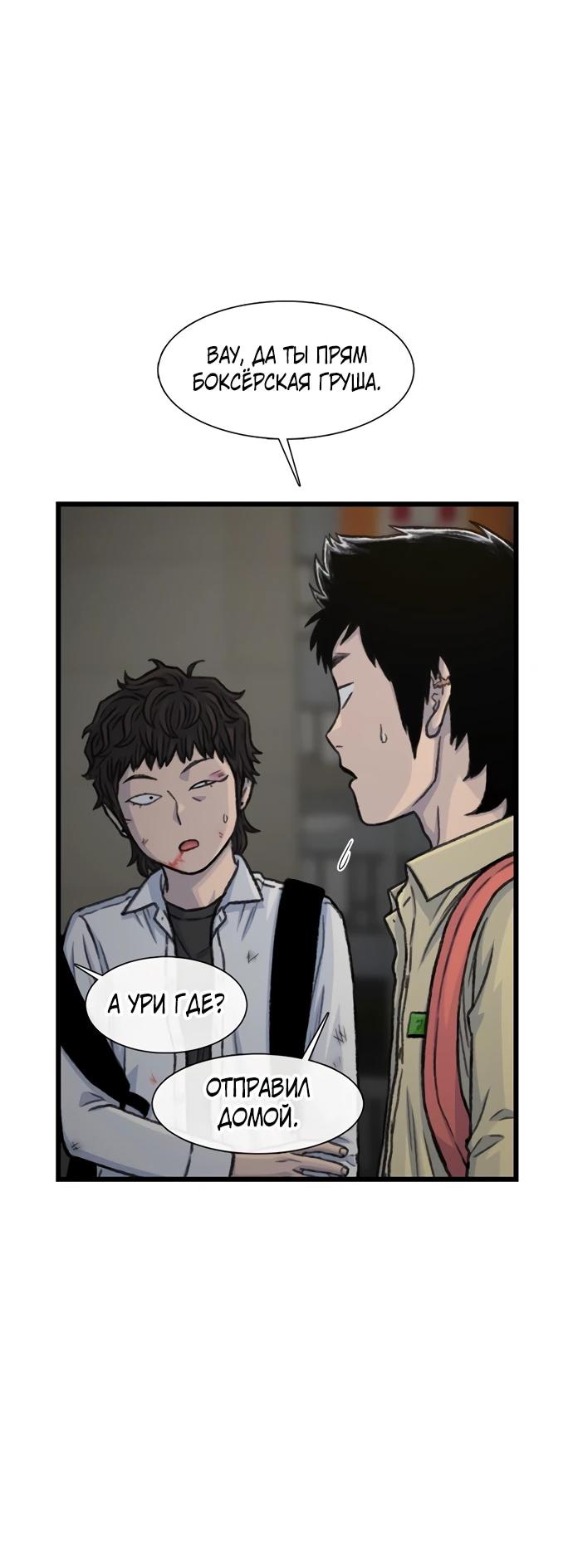 Манга *23# - Глава 191 Страница 9