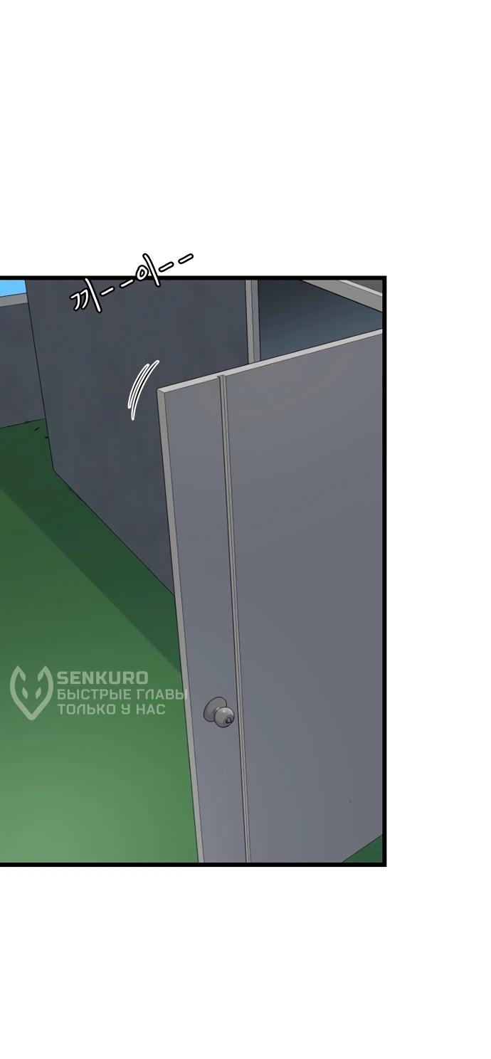 Манга *23# - Глава 191 Страница 60