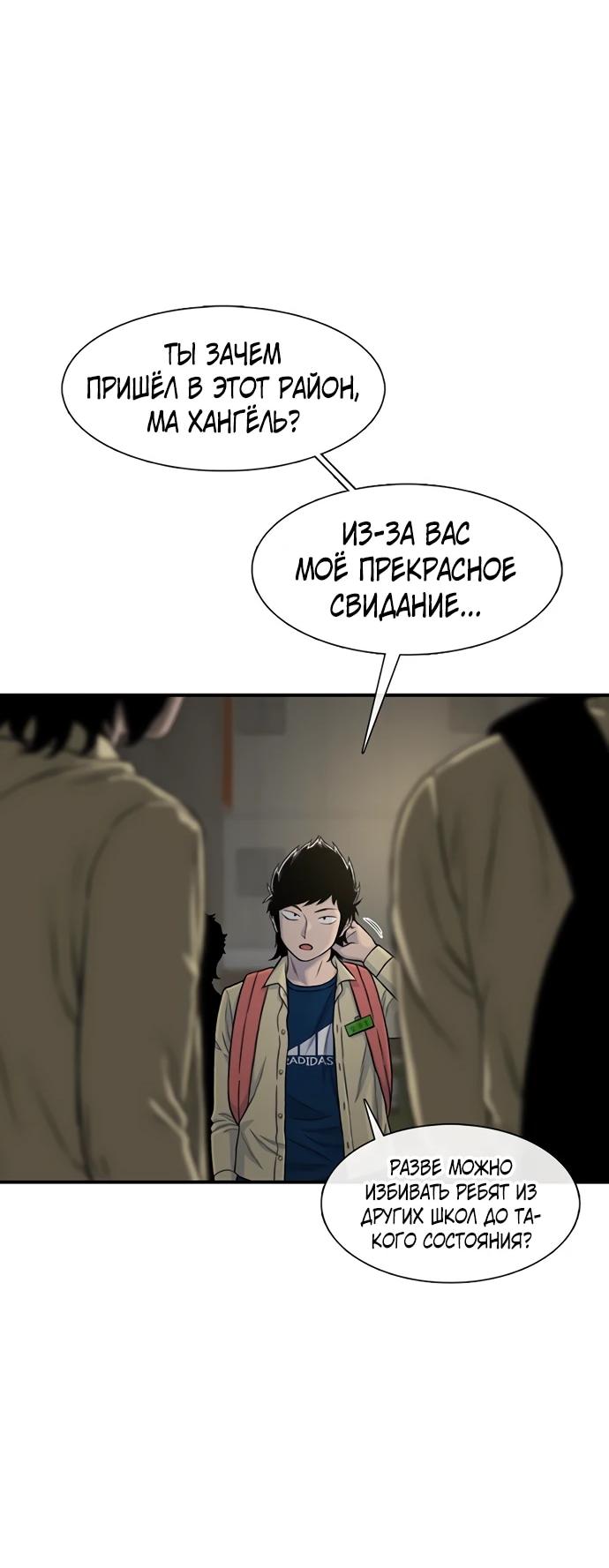 Манга *23# - Глава 191 Страница 11