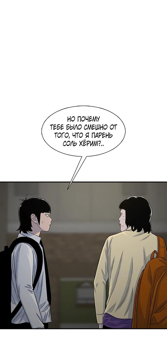 Манга *23# - Глава 191 Страница 28