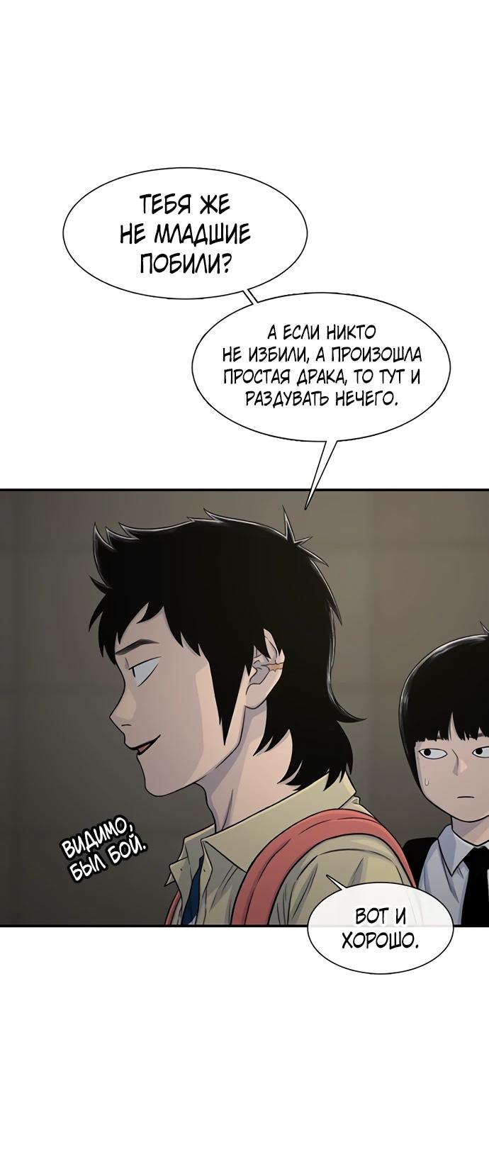 Манга *23# - Глава 191 Страница 14