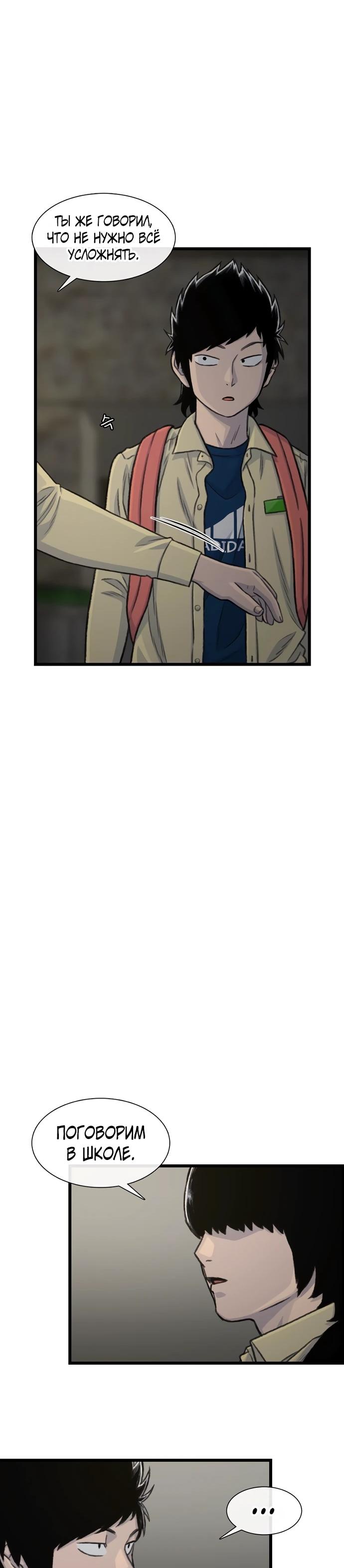 Манга *23# - Глава 191 Страница 34