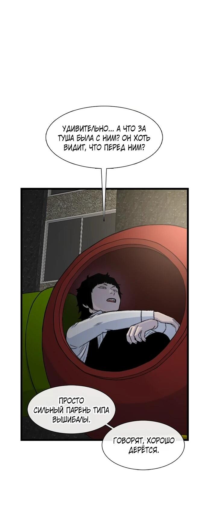Манга *23# - Глава 191 Страница 50