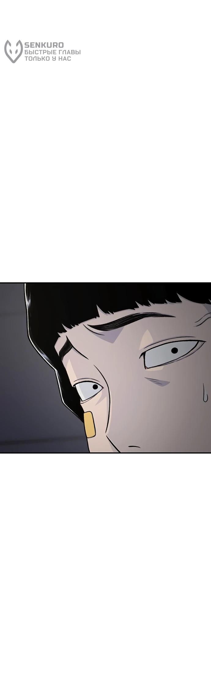 Манга *23# - Глава 191 Страница 29