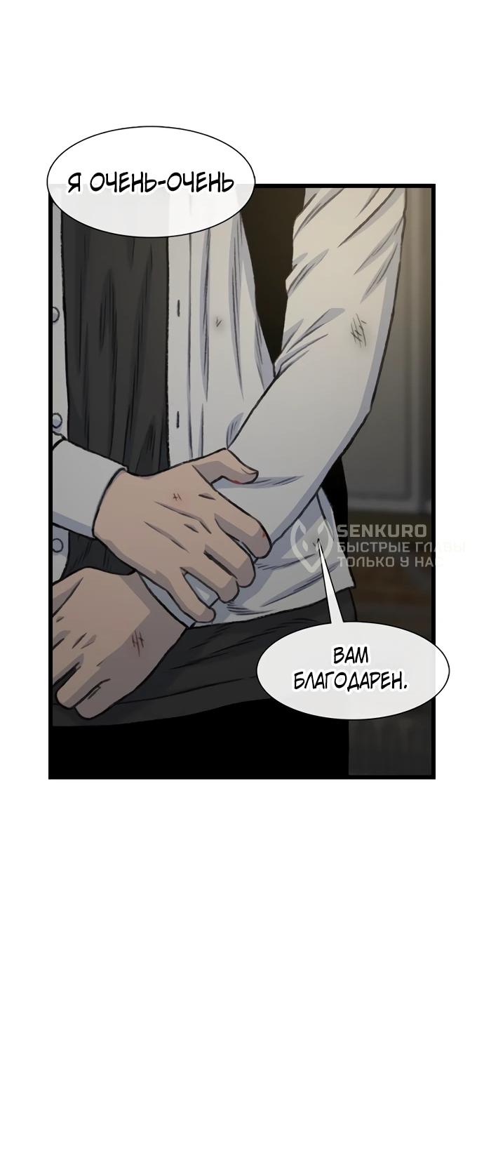 Манга *23# - Глава 191 Страница 41