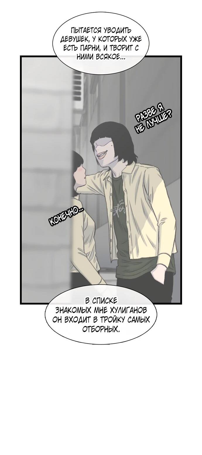 Манга *23# - Глава 191 Страница 47