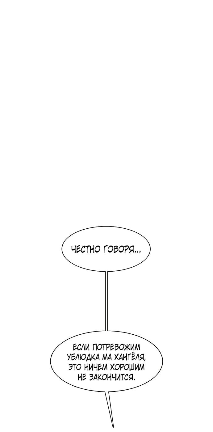 Манга *23# - Глава 191 Страница 43
