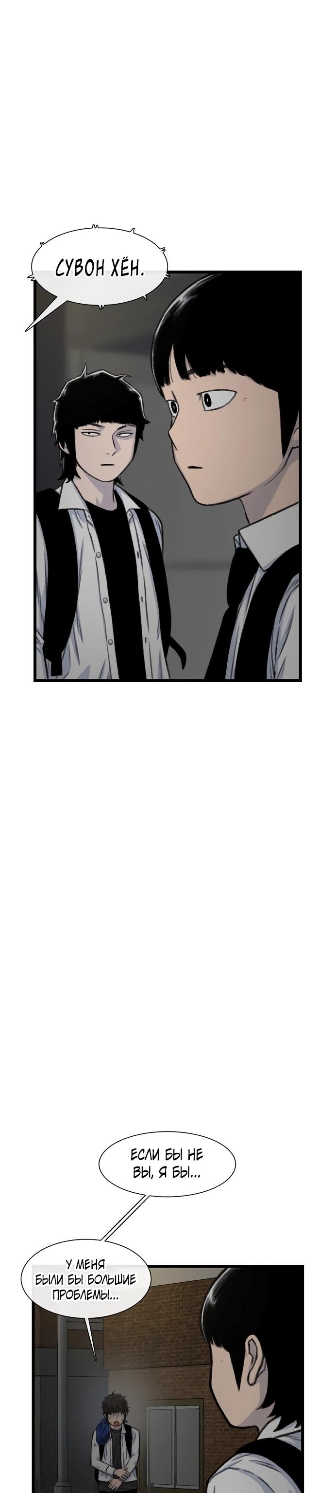 Манга *23# - Глава 191 Страница 39