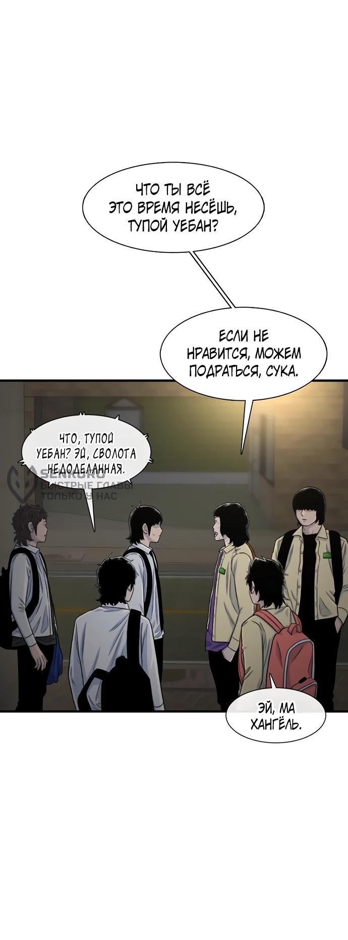 Манга *23# - Глава 191 Страница 33