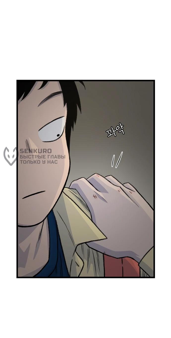 Манга *23# - Глава 191 Страница 19