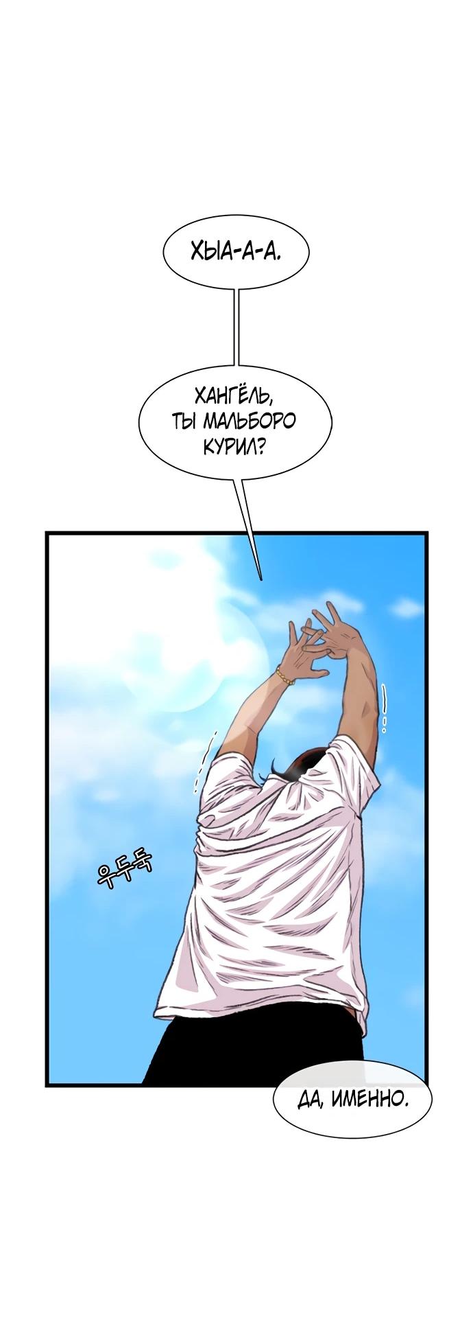 Манга *23# - Глава 191 Страница 62