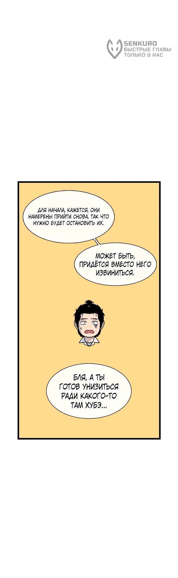 Манга *23# - Глава 191 Страница 51