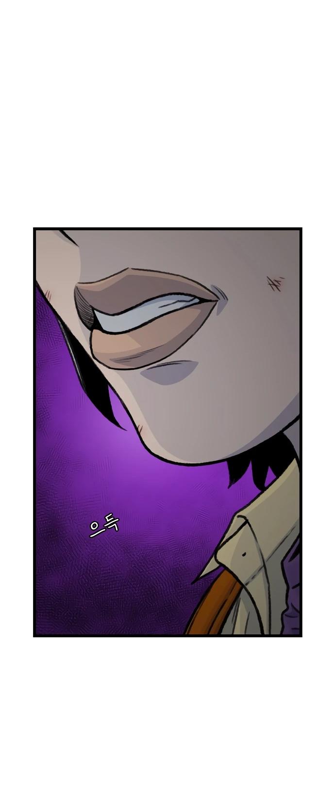 Манга *23# - Глава 191 Страница 32