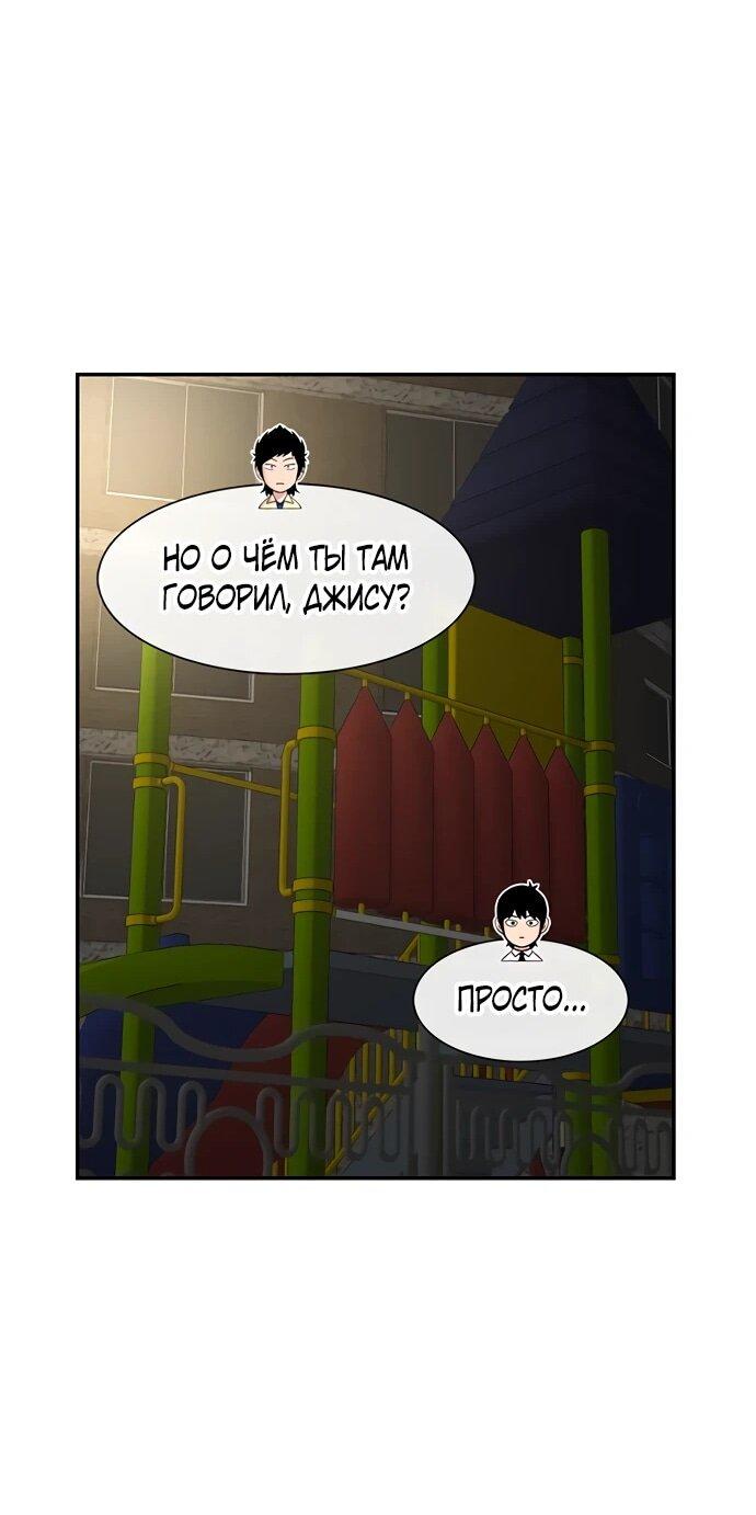 Манга *23# - Глава 191 Страница 52