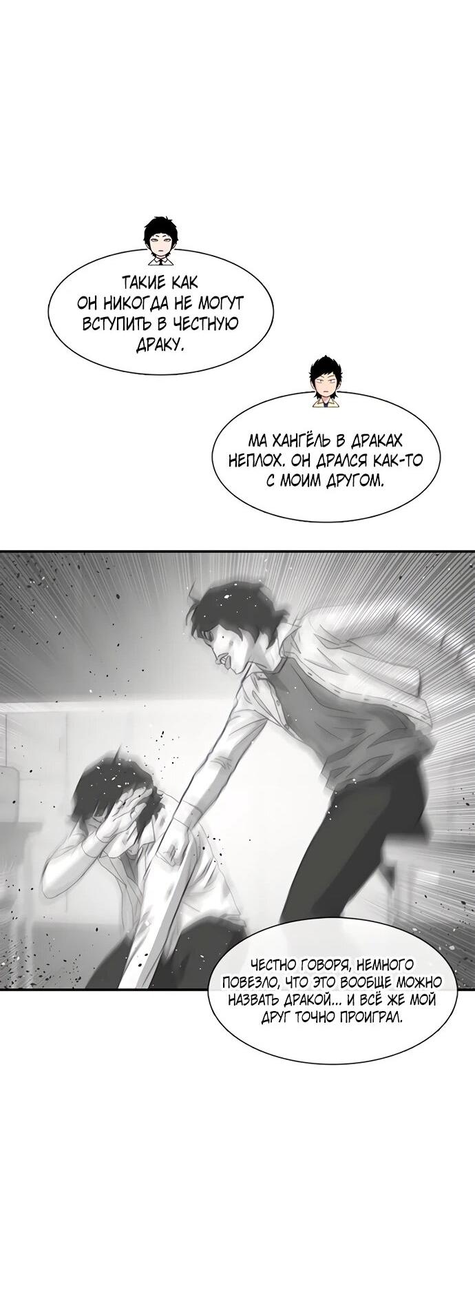 Манга *23# - Глава 191 Страница 49