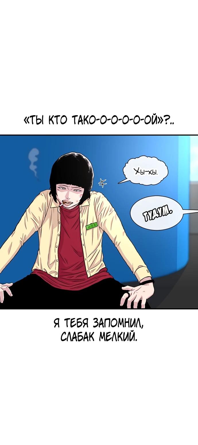 Манга *23# - Глава 191 Страница 59