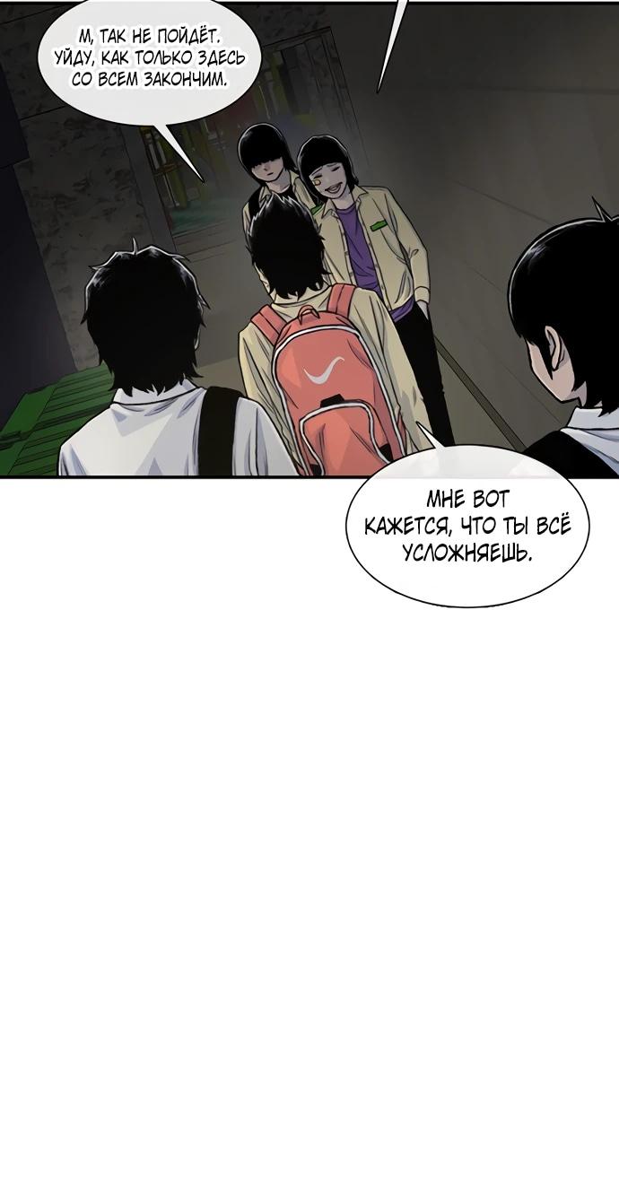 Манга *23# - Глава 191 Страница 18