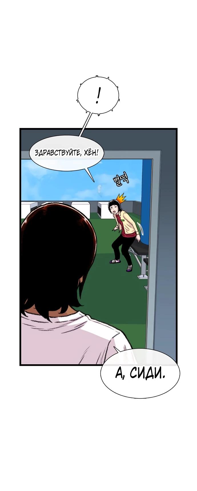 Манга *23# - Глава 191 Страница 61