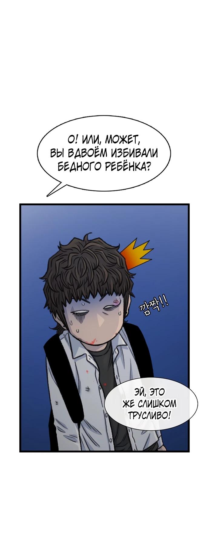 Манга *23# - Глава 191 Страница 16