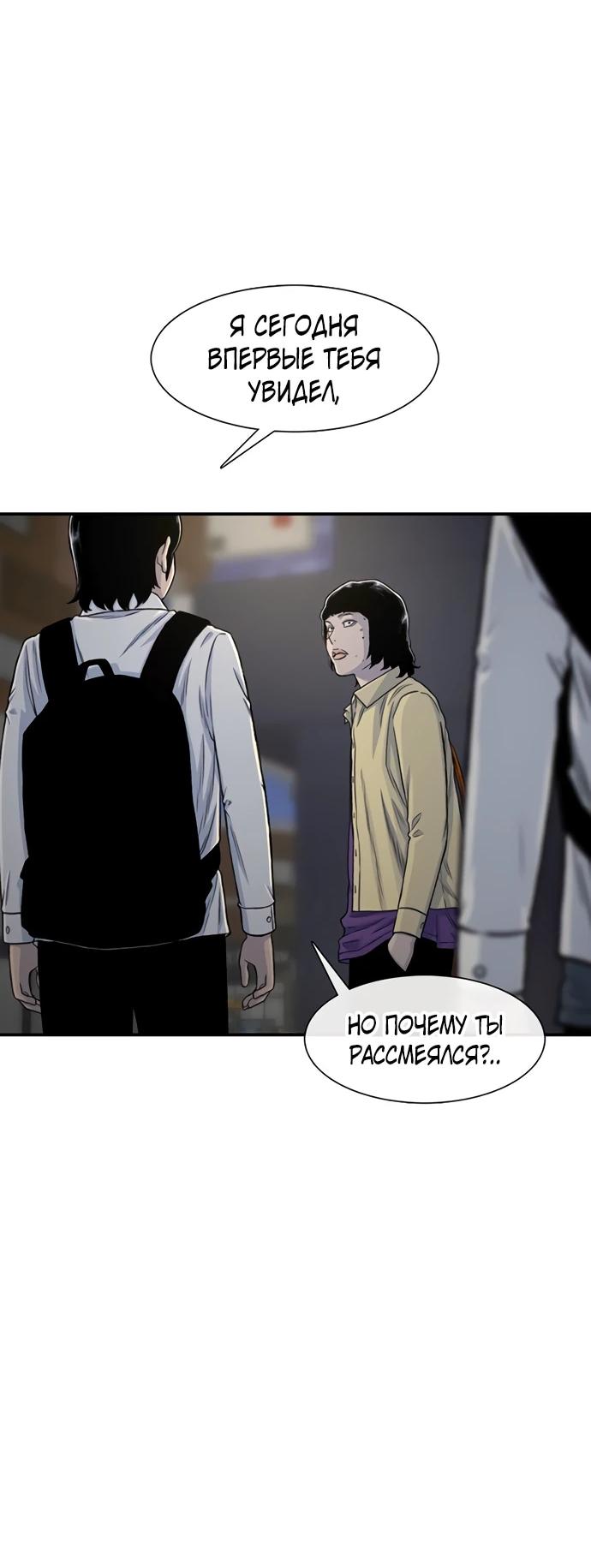 Манга *23# - Глава 191 Страница 25