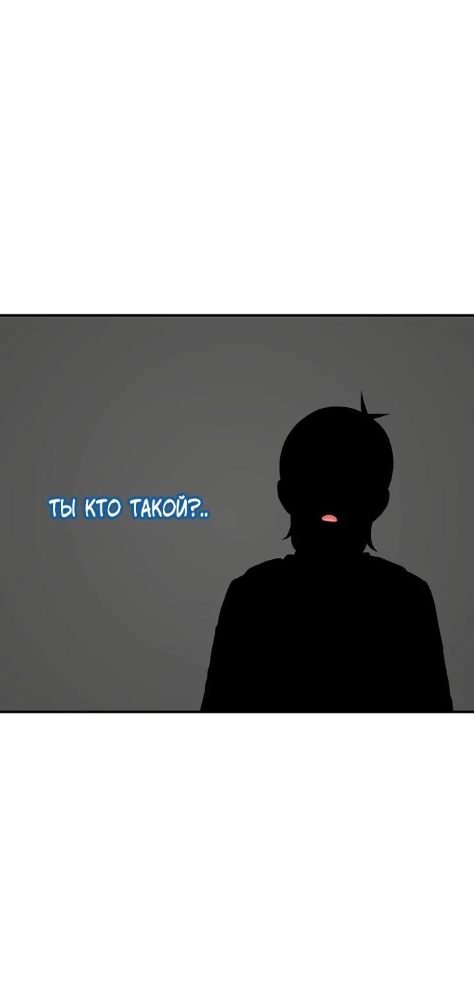 Манга *23# - Глава 191 Страница 58