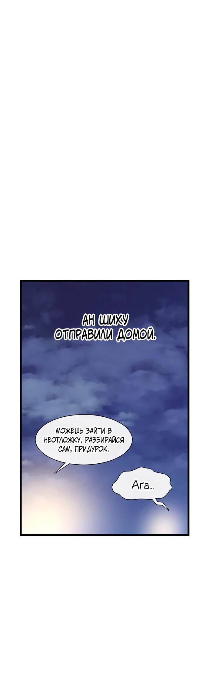 Манга *23# - Глава 191 Страница 38