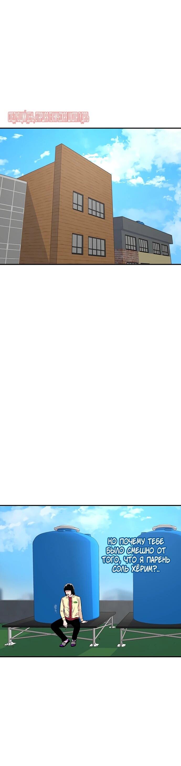 Манга *23# - Глава 191 Страница 57