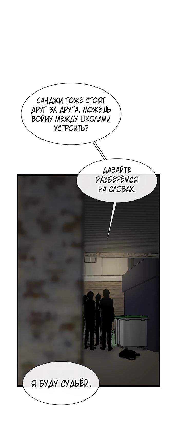 Манга *23# - Глава 191 Страница 12