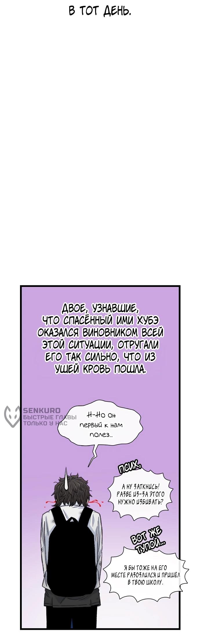 Манга *23# - Глава 191 Страница 37