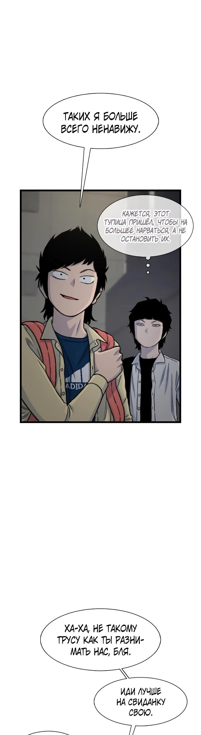 Манга *23# - Глава 191 Страница 17