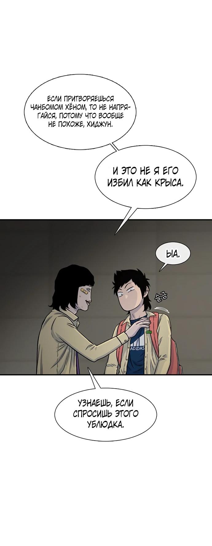 Манга *23# - Глава 191 Страница 20