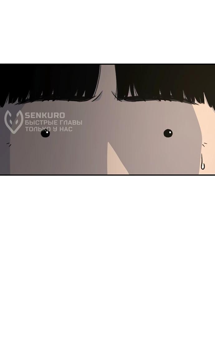 Манга *23# - Глава 190 Страница 64