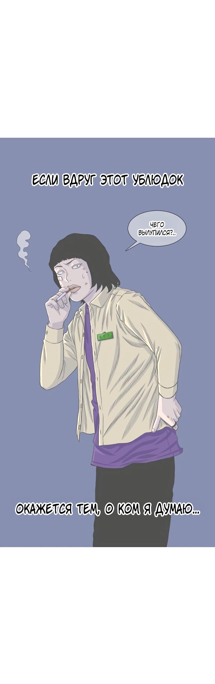 Манга *23# - Глава 190 Страница 52