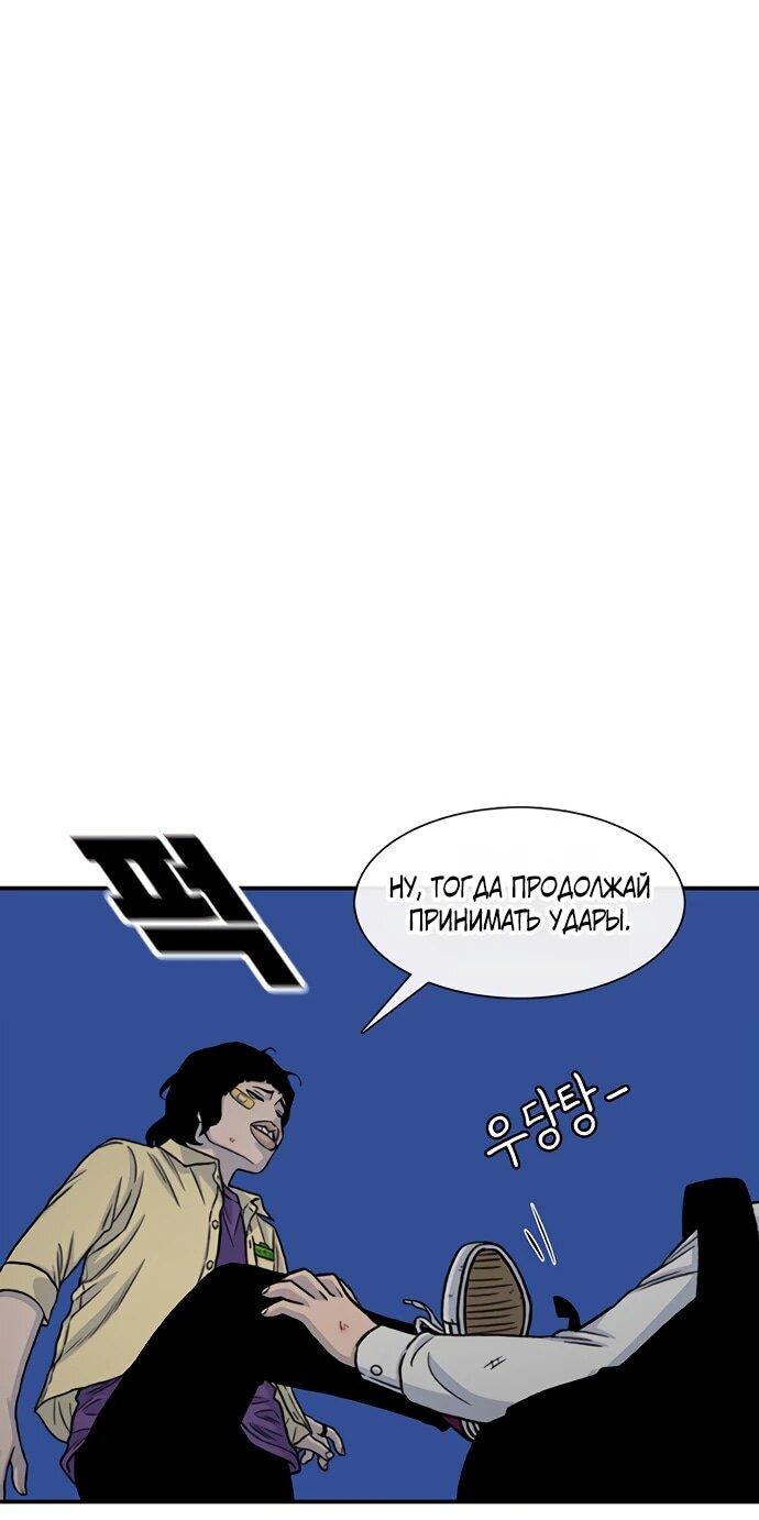 Манга *23# - Глава 190 Страница 7