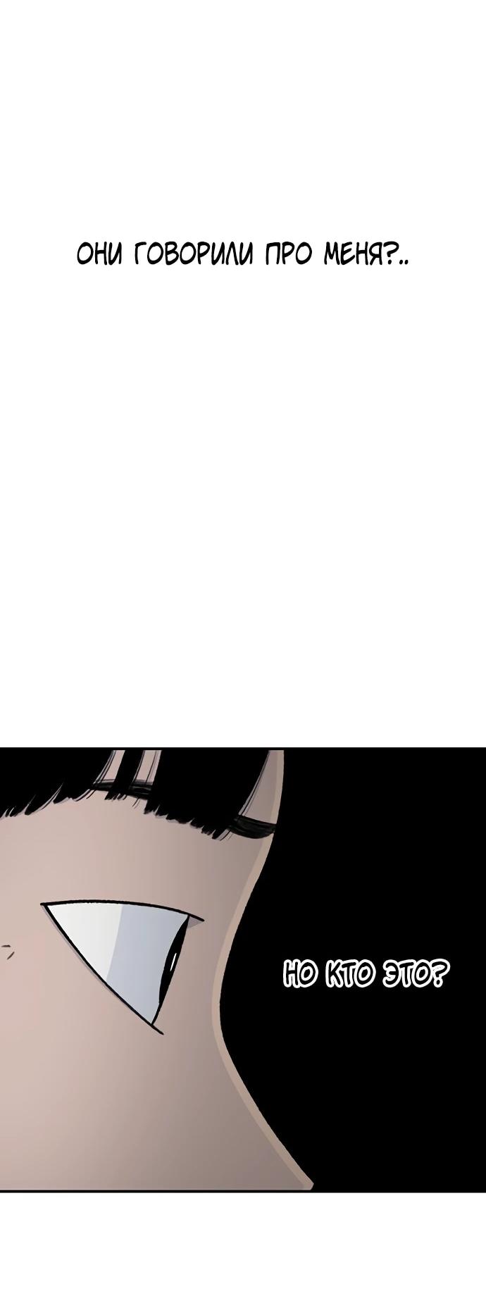 Манга *23# - Глава 190 Страница 41