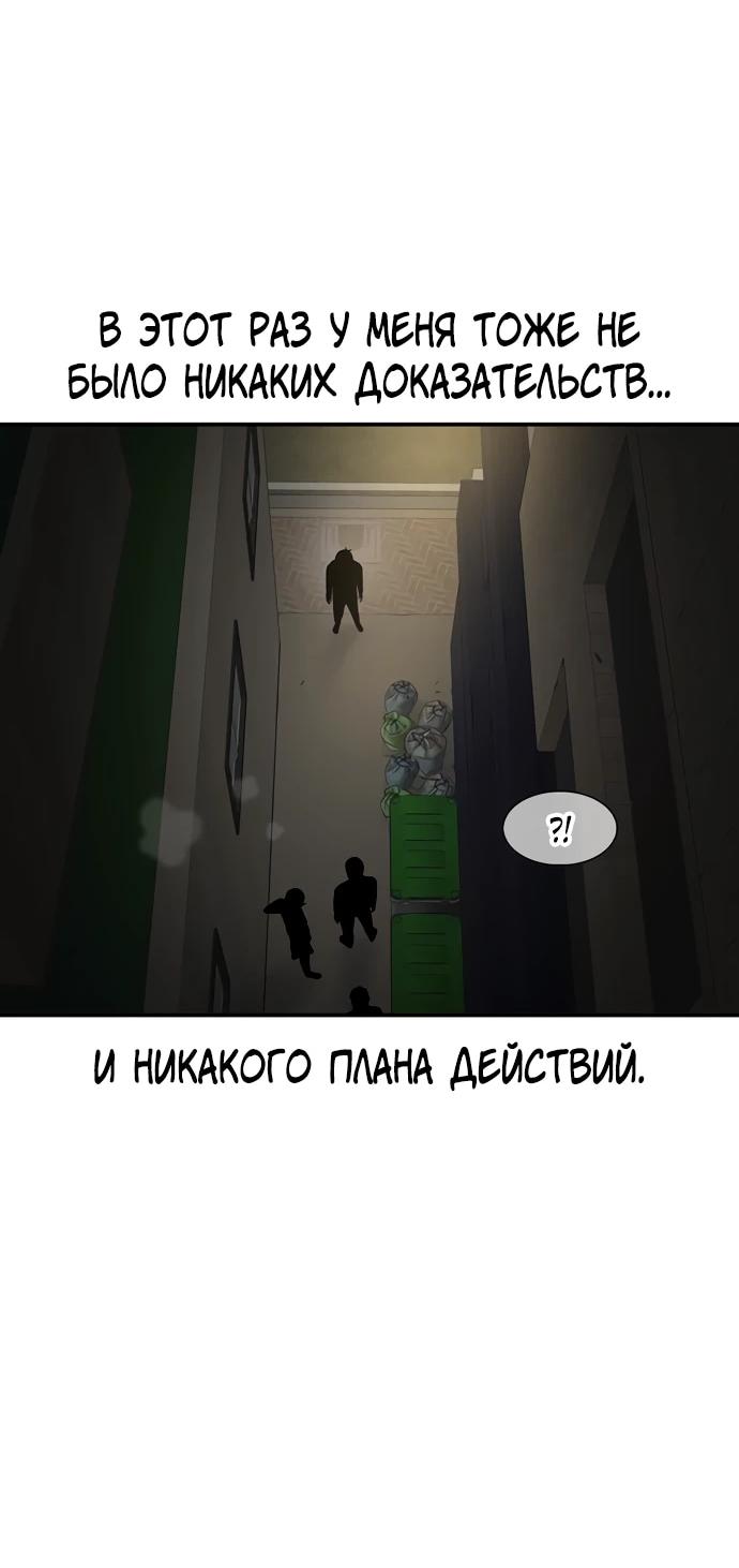 Манга *23# - Глава 190 Страница 50