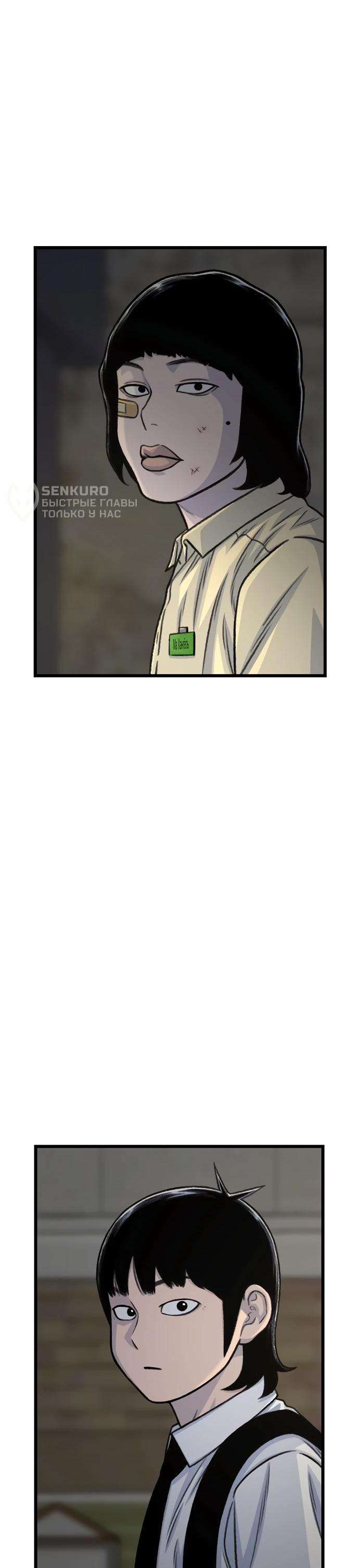 Манга *23# - Глава 190 Страница 30