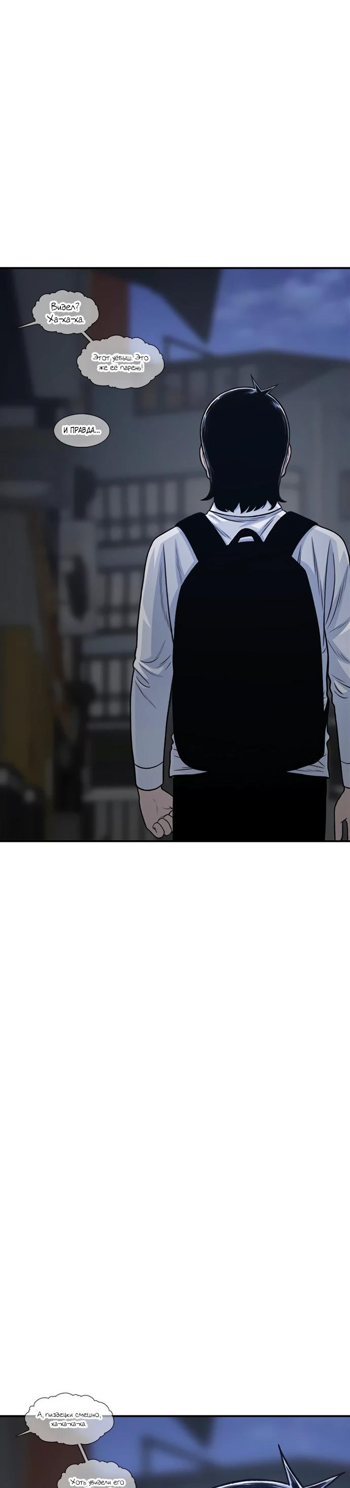 Манга *23# - Глава 190 Страница 35