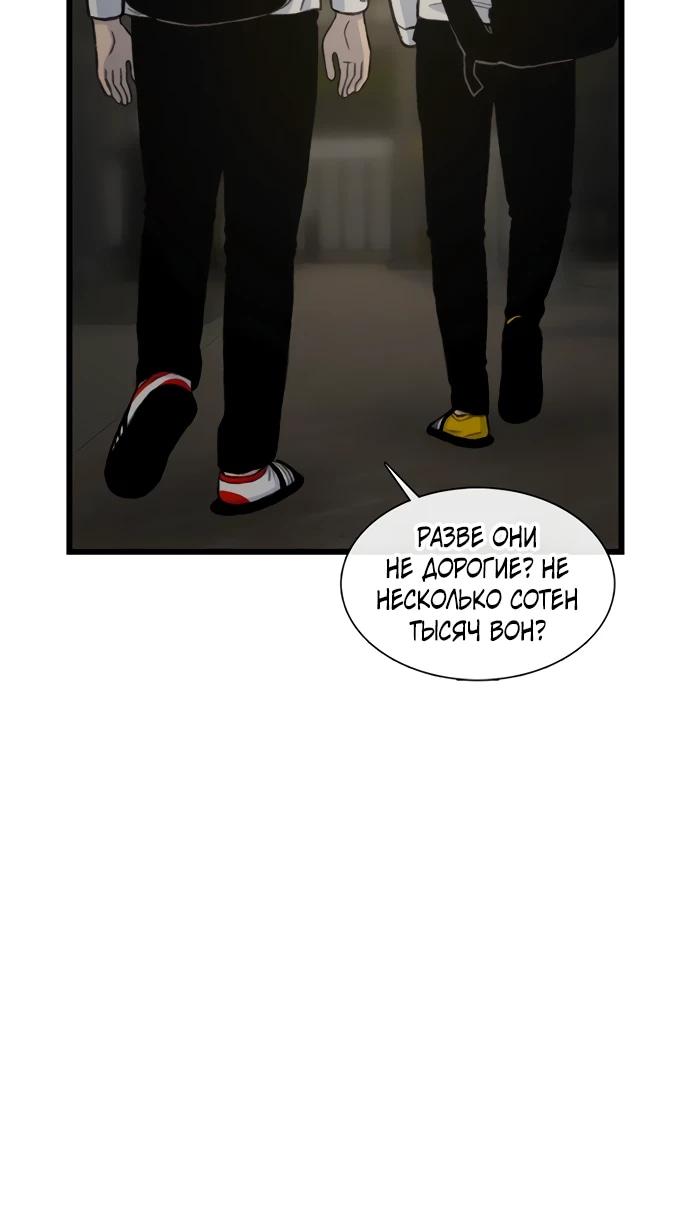 Манга *23# - Глава 190 Страница 26