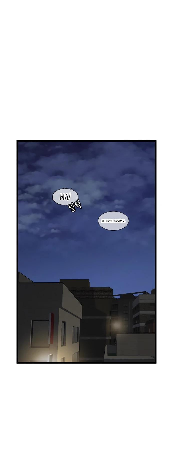 Манга *23# - Глава 190 Страница 3